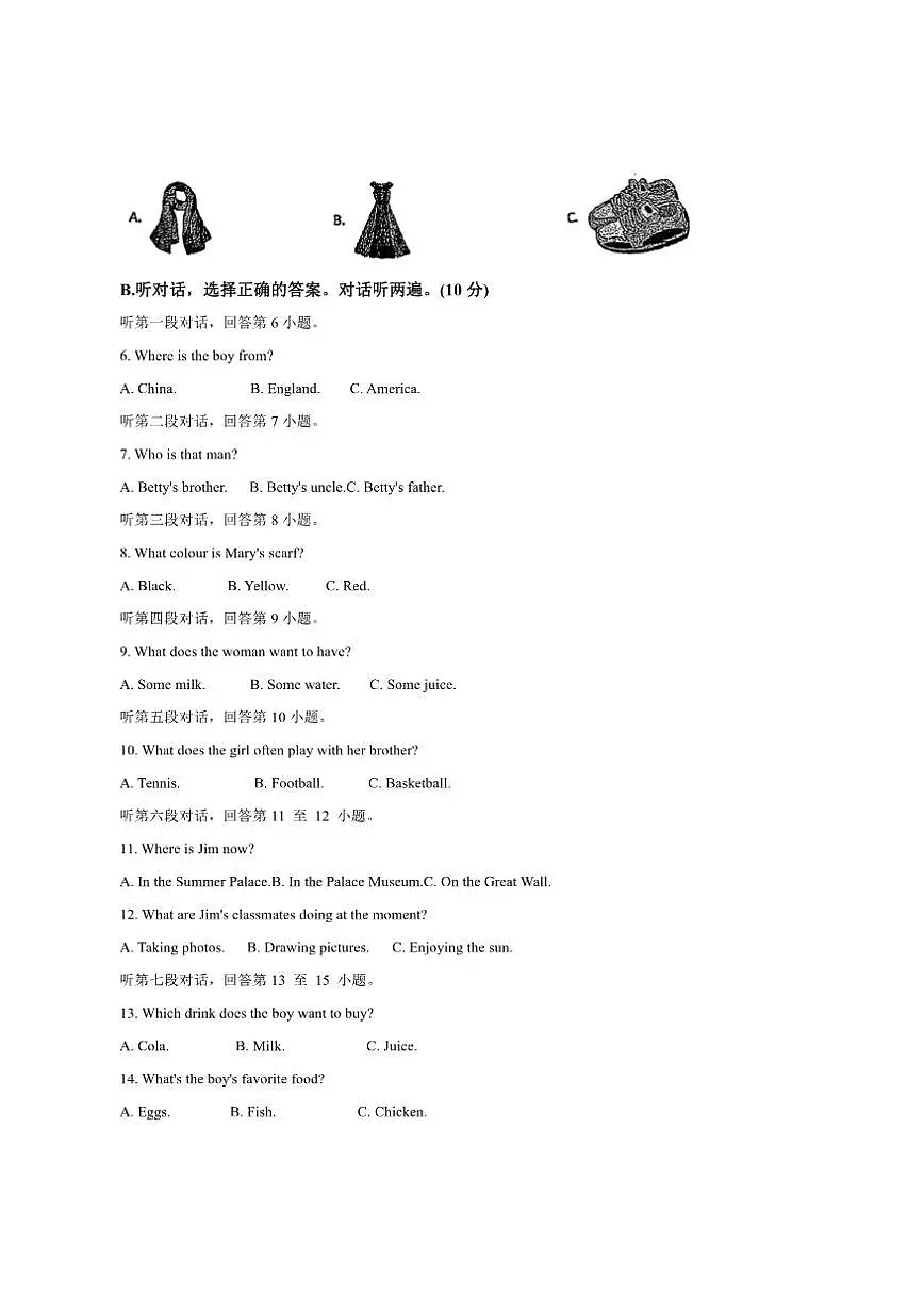 广东省江门市2024-2025学年七年级上学期期末考试英语试卷（含答案，无听力原文及音频）第2页