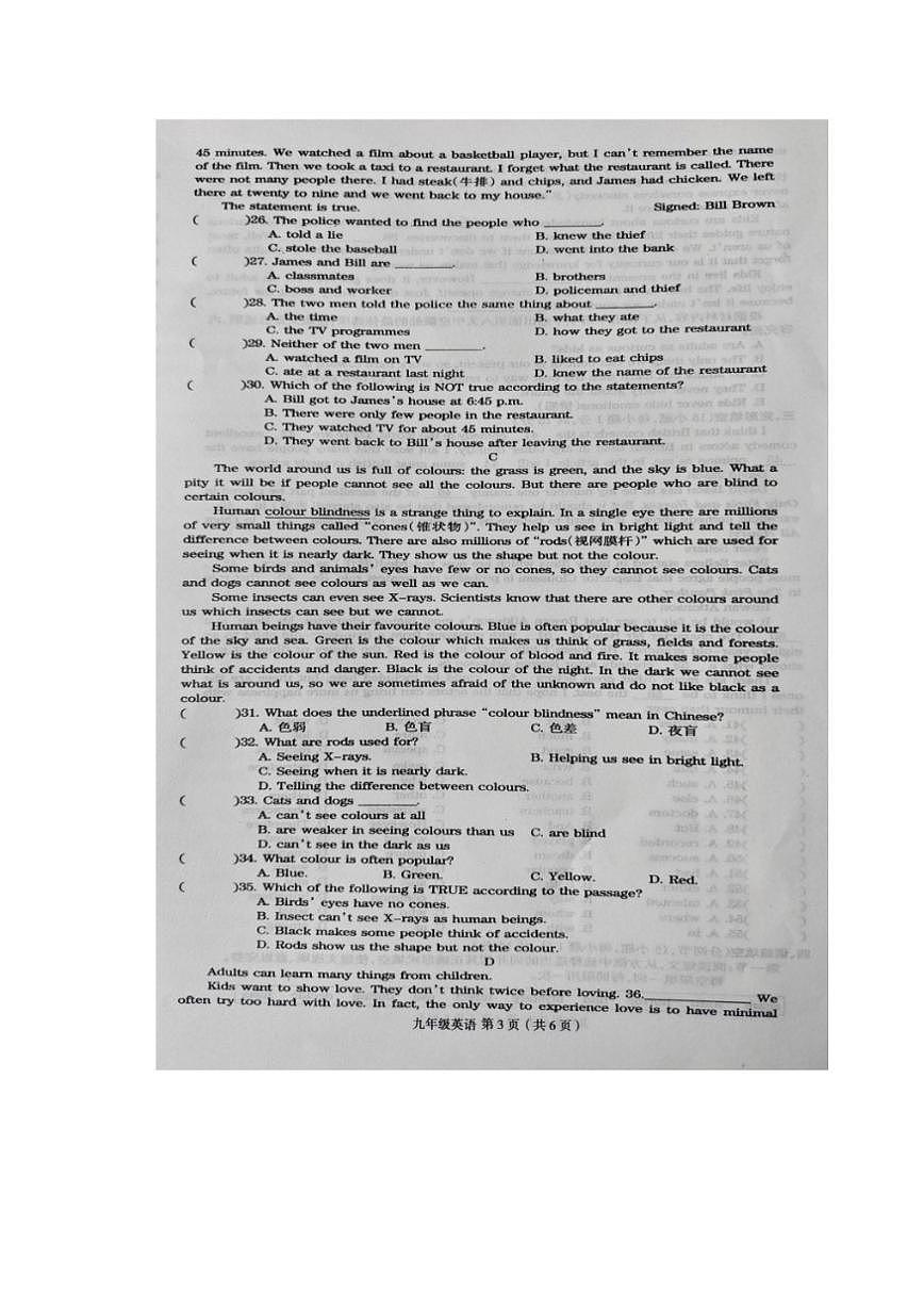 河南省周口市郸城县郸实验中学2025-2026学年九年级上学期12月月考英语试题（图片版，含答案）第3页