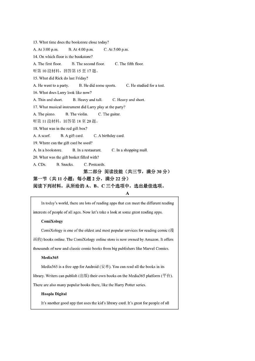 湖南省郴州市临武县2025-2026学年九年级上学期期中学业质量监测英语试卷（含答案，无听力原文第2页