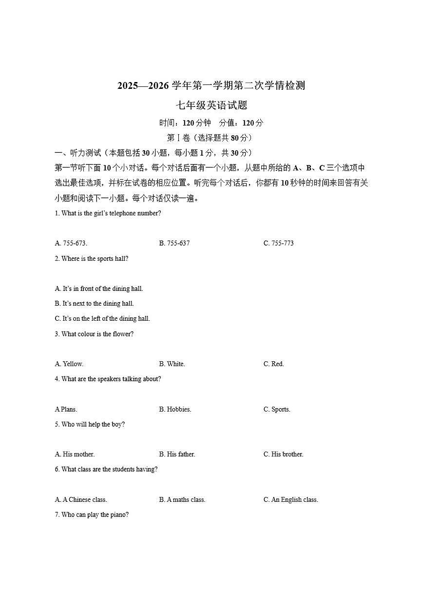 山东省聊城市教育联盟共同体2025-2026学年七年级上学期12月月考英语试卷（含答案，无听力原文）第1页