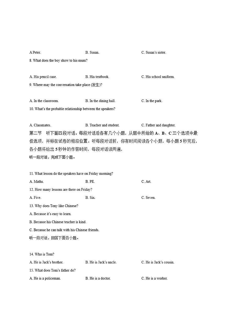 山东省聊城市教育联盟共同体2025-2026学年七年级上学期12月月考英语试卷（含答案，无听力原文）第2页