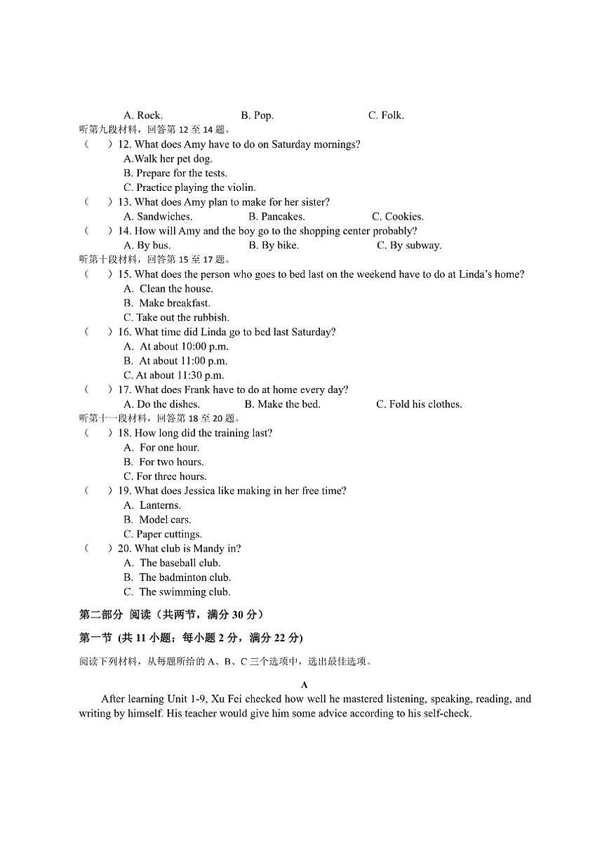 湖南省岳阳市岳阳楼区2026届九年级上学期第三次质量检测英语试卷及答案第2页