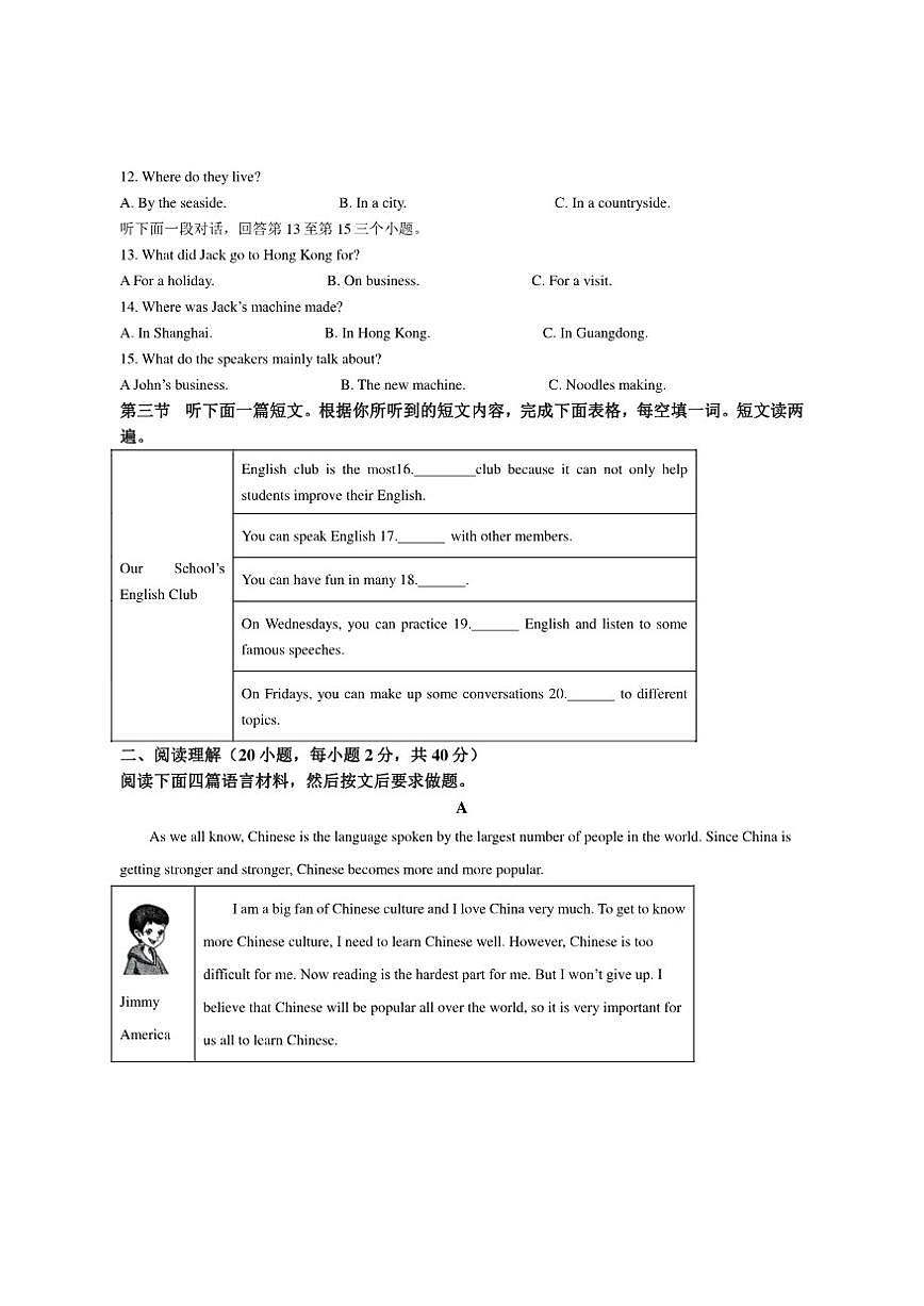 河南省三门峡市渑池县2025届九年级上学期期末学情检测英语试卷（含答案，无听力原文及音频）第2页