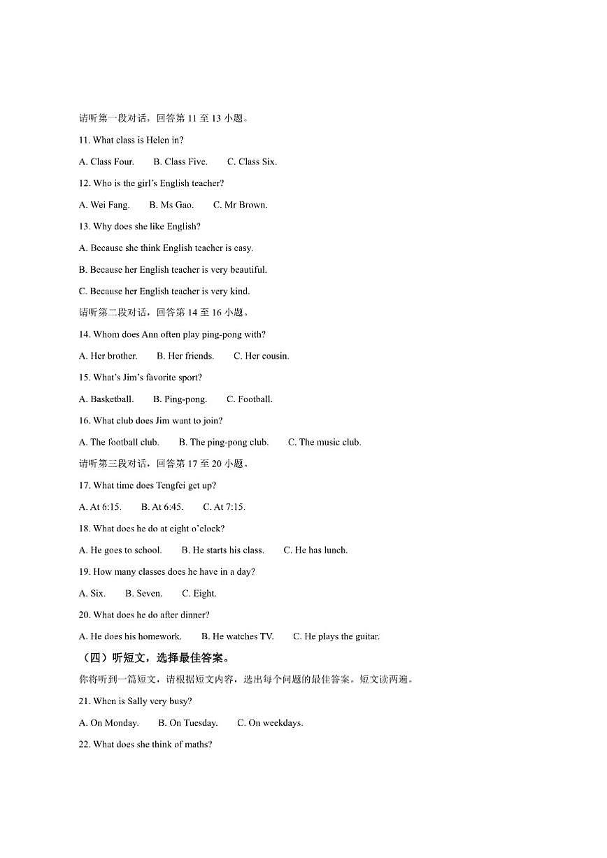 广西河池市南丹县2024-2025学年七年级上学期期末检测英语试卷（含笔试答案，无听力音频及原文）第2页