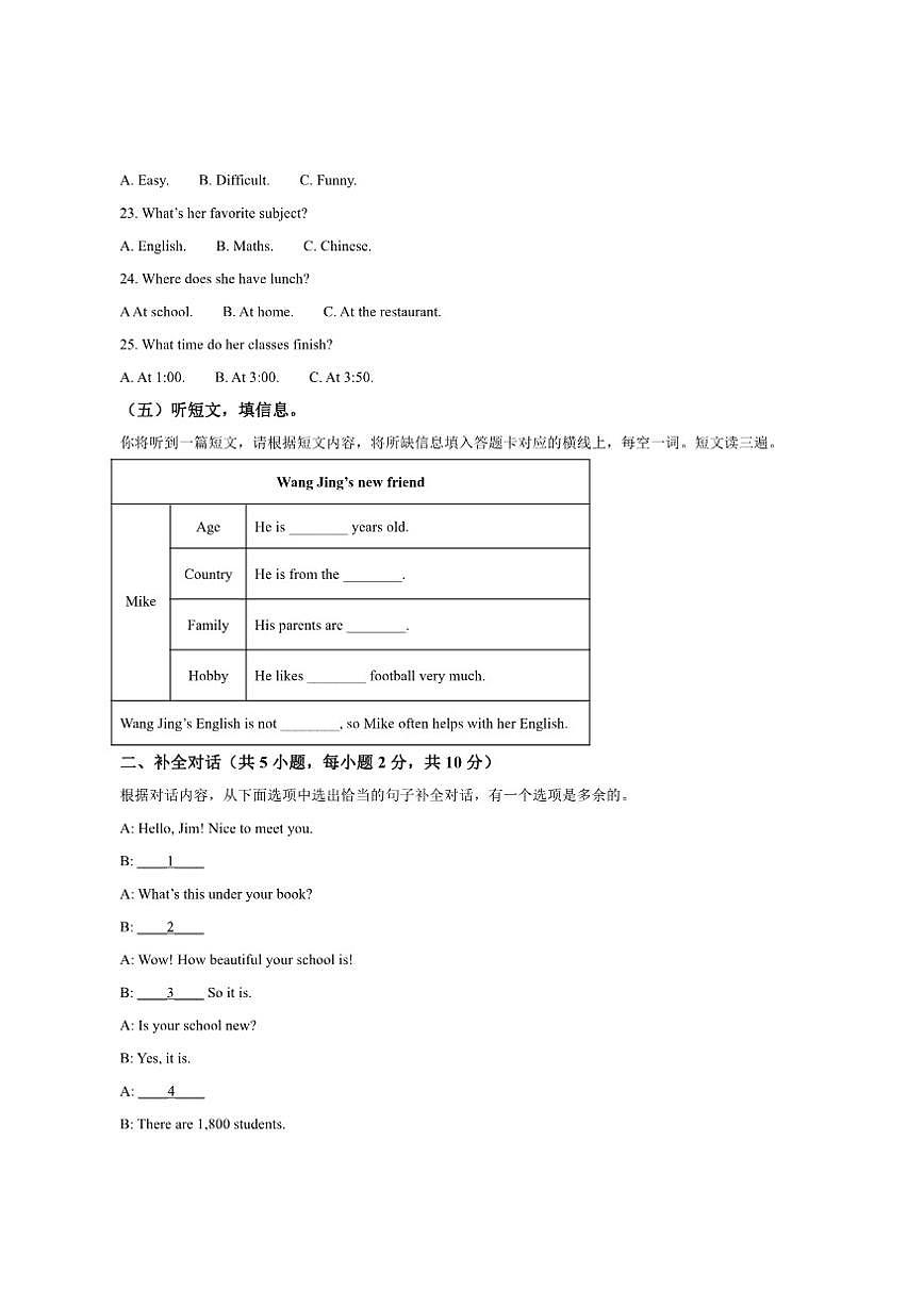 广西河池市南丹县2024-2025学年七年级上学期期末检测英语试卷（含笔试答案，无听力音频及原文）第3页