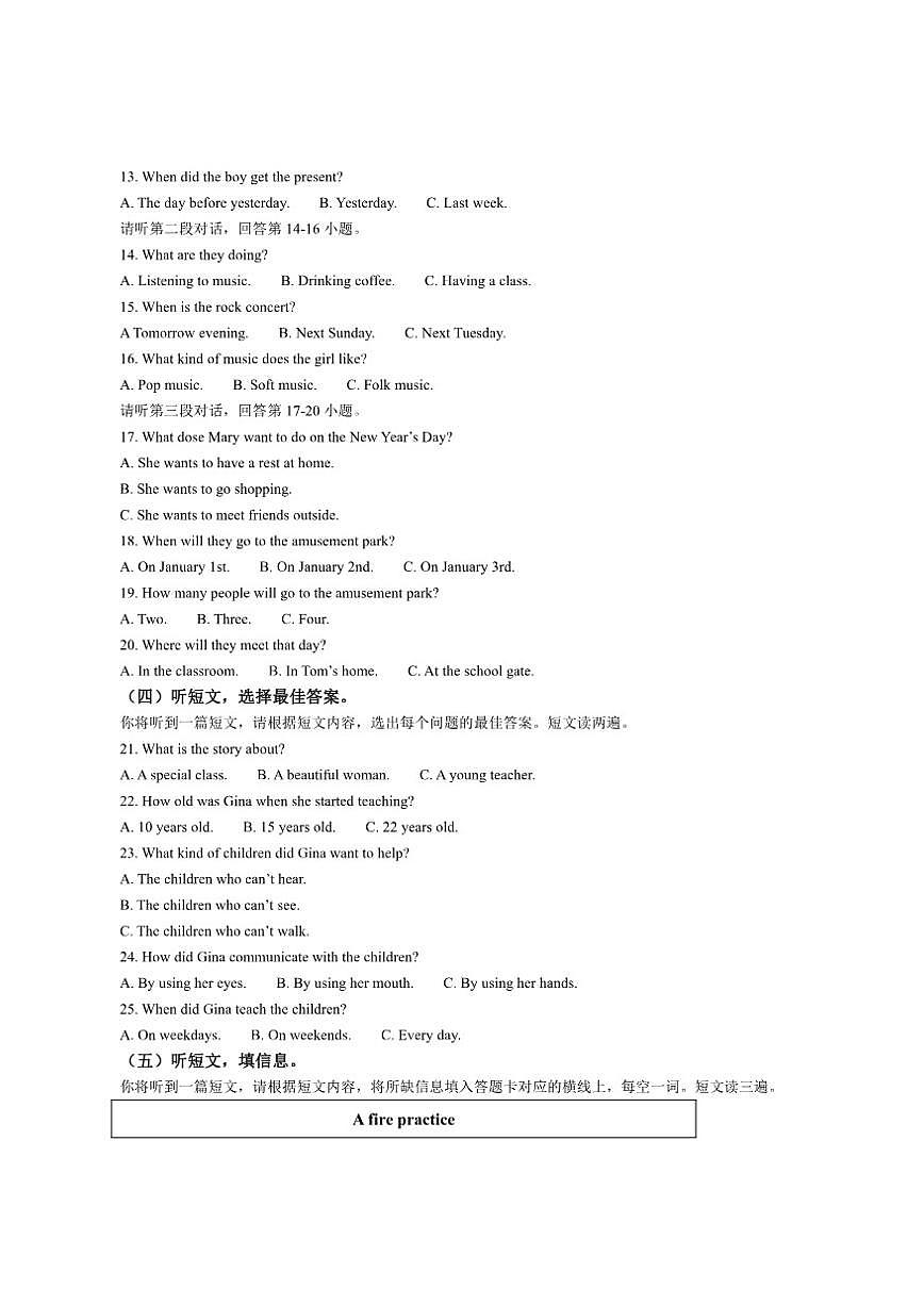 广西防城港市2025届九年级上学期期末教学质量检测英语试卷（含答案，无听力音频及原文）第2页