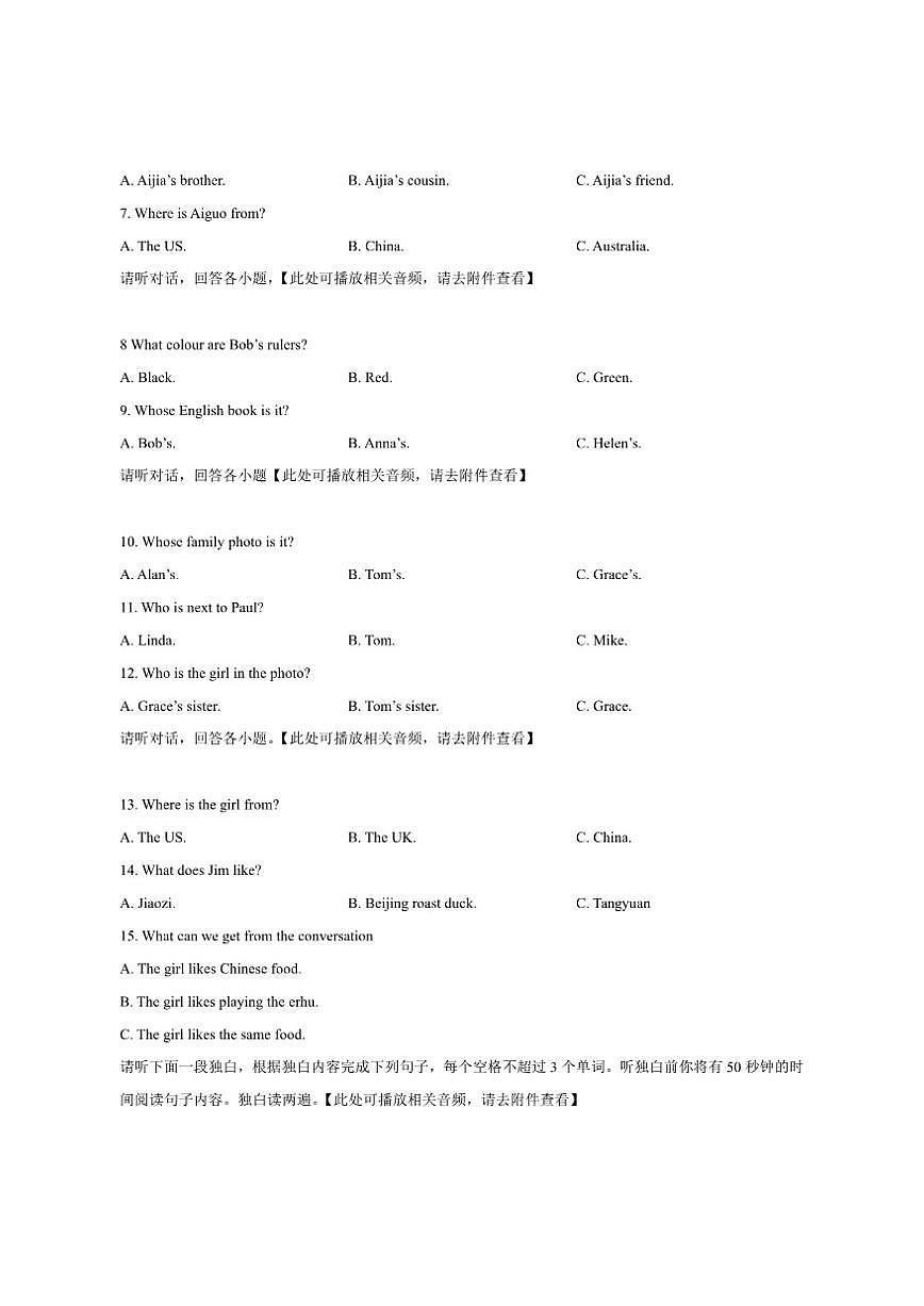江西省抚州市六校联盟2025-2026学年七年级上学期12月月考英语试卷（含答案，无听力原文，含音频第2页