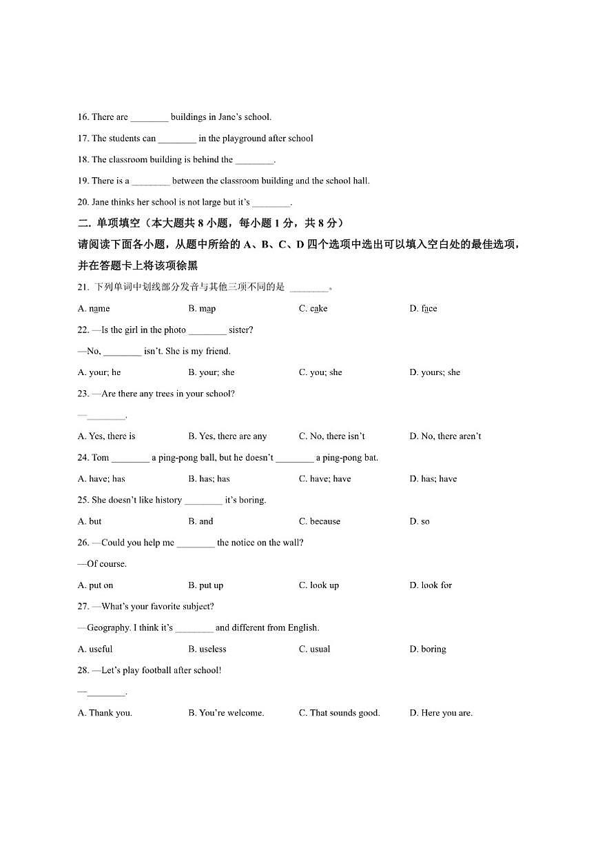 江西省抚州市六校联盟2025-2026学年七年级上学期12月月考英语试卷（含答案，无听力原文，含音频第3页