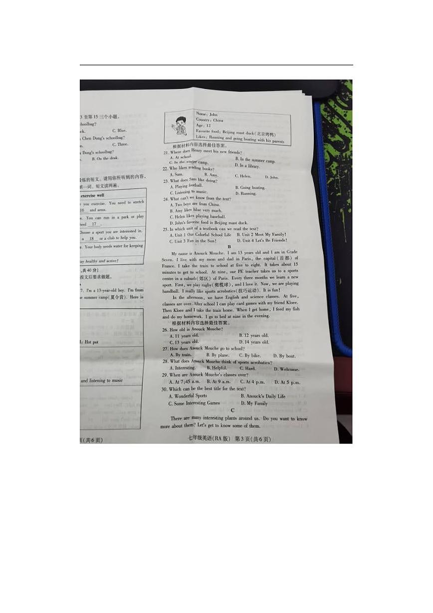 河南省周口市扶沟县崔桥镇部分学校2025-2026学年七年级上学期12月月考英语试题（图片版，含答案第3页