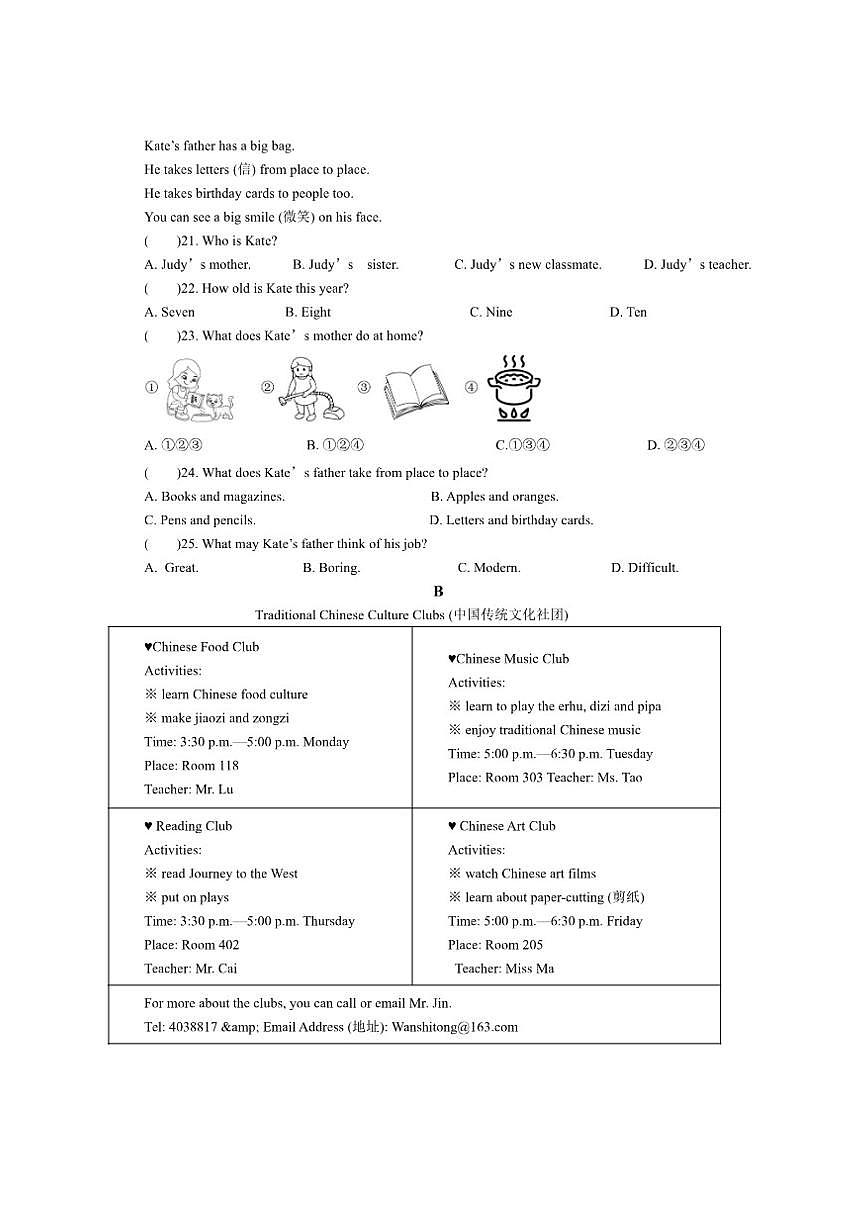 四川省内江市第一中学2025-2026学年七年级上学期第二次月考英语试题（含答案，无听力原文及音频）第3页