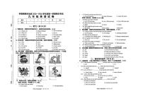 吉林省四平市伊通满族自治县2025-2026学年上学期期末考试九年级英语试题（图片版，含答案，含听力