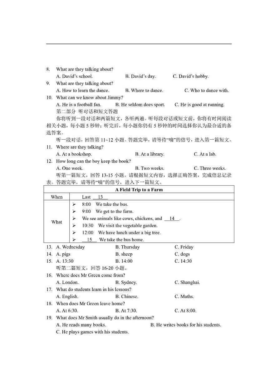 江苏省无锡市江阴市河塘中学2025-2026学年上学期七年级英语12月月考试卷（含答案，无听力原文，第2页