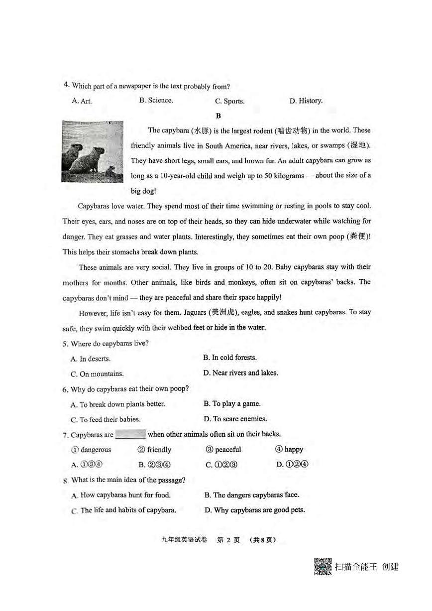 2025年辽宁省锦州市中考一模英语试卷（PDF版，含答案） (1)第2页
