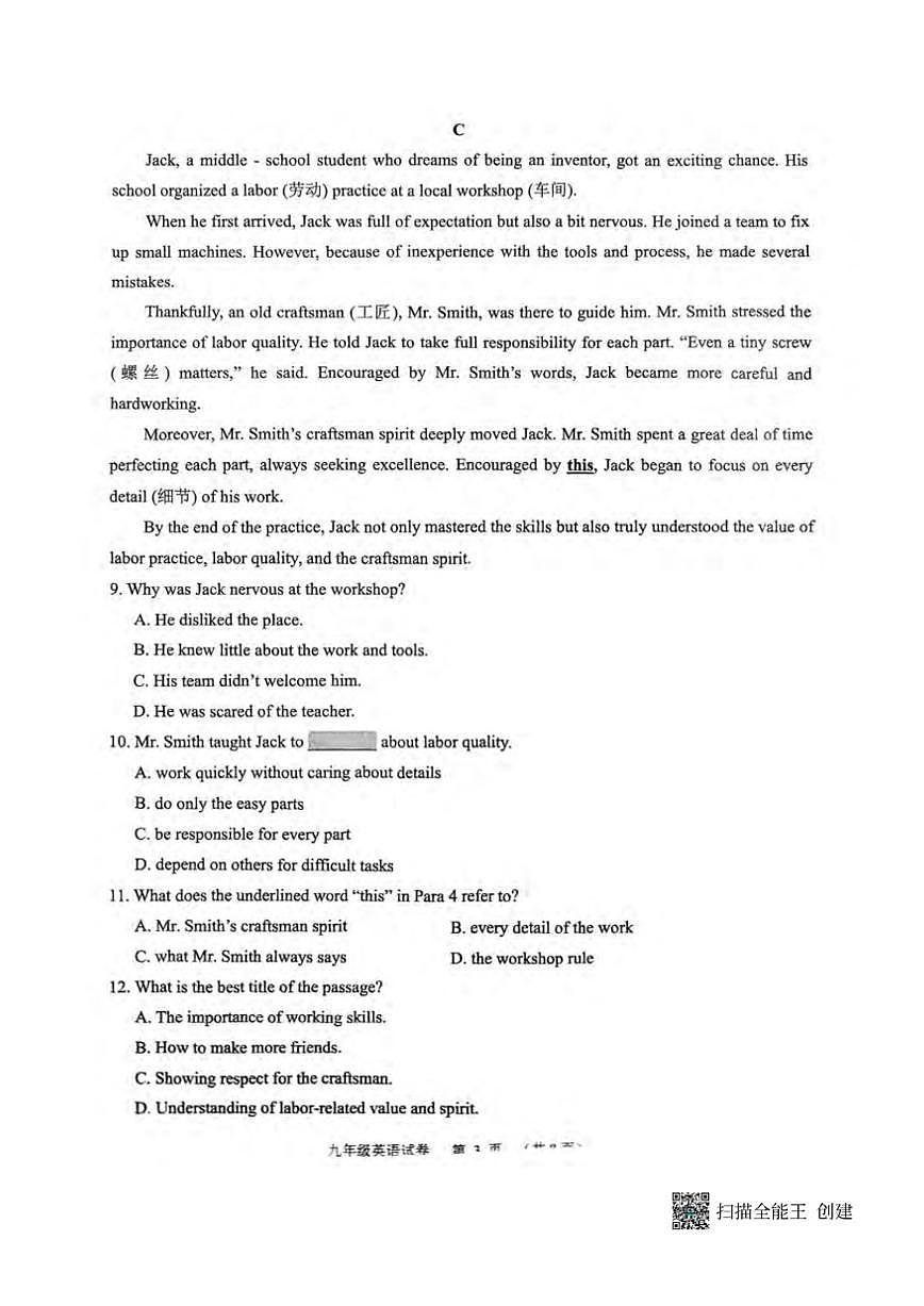 2025年辽宁省锦州市中考一模英语试卷（PDF版，含答案） (1)第3页