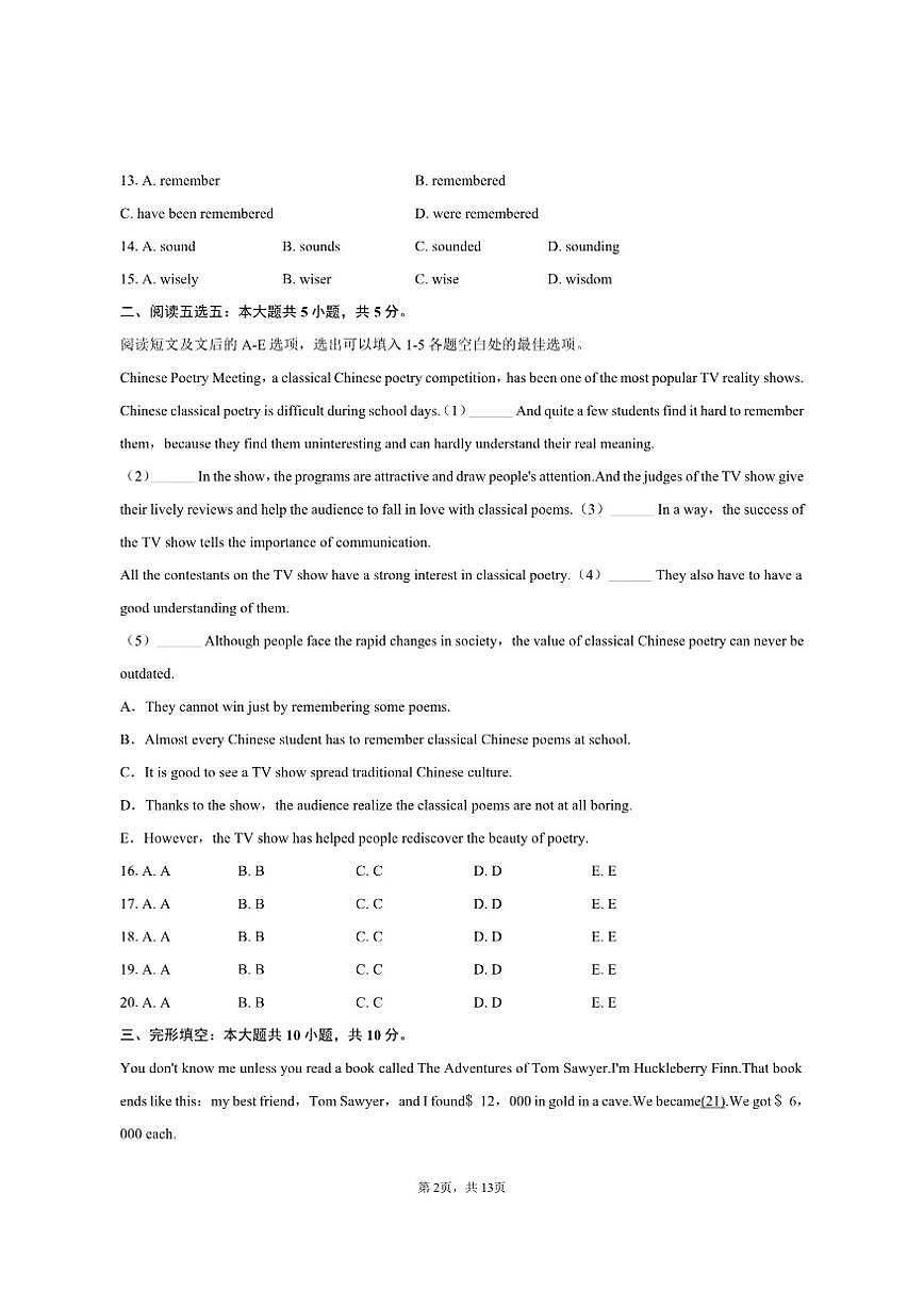 2025-2026学年广东省广州市执信中学九年级（上）月考英语试卷（12月份）（含答案） (1)第2页