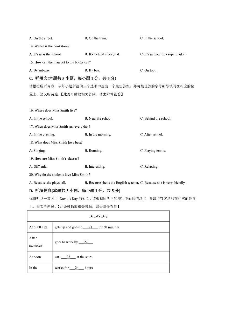 广东省湛江市雷州市2024-2025学年七年级上学期1月期末英语试题（含答案及听力音频，无听力原文）第3页