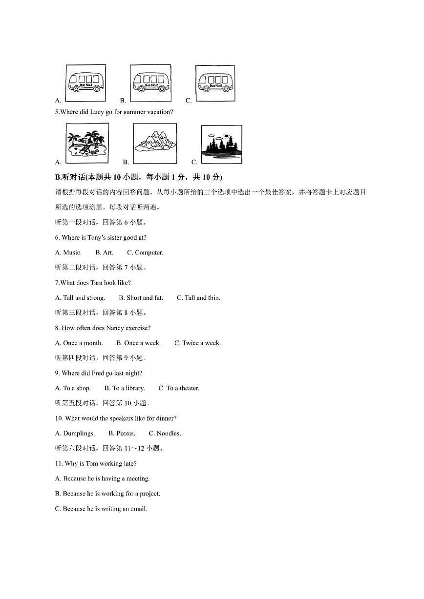 广东省河源市紫金县2024-2025学年九年级上学期期末英语考试试题（含笔试答案，无听力音频及原文）第2页