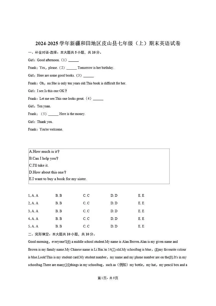2024-2025学年新疆和田地区皮山县七年级（上）期末英语试卷（含答案）第1页