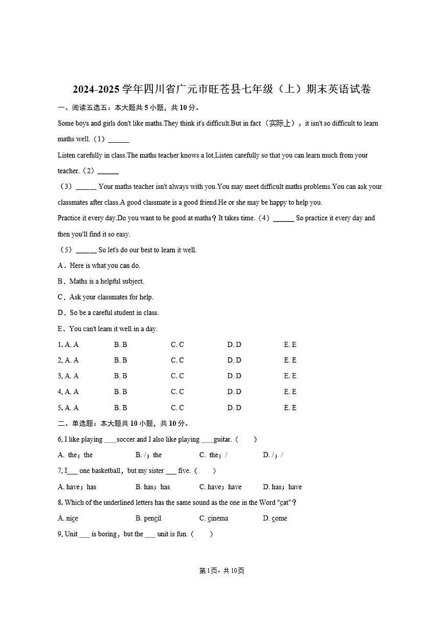 2024-2025学年四川省广元市旺苍县七年级（上）期末英语试卷（含答案）第1页