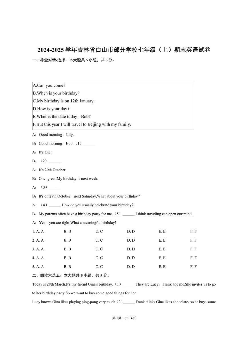 2024-2025学年吉林省白山市部分学校七年级（上）期末英语试卷（含答案）第1页