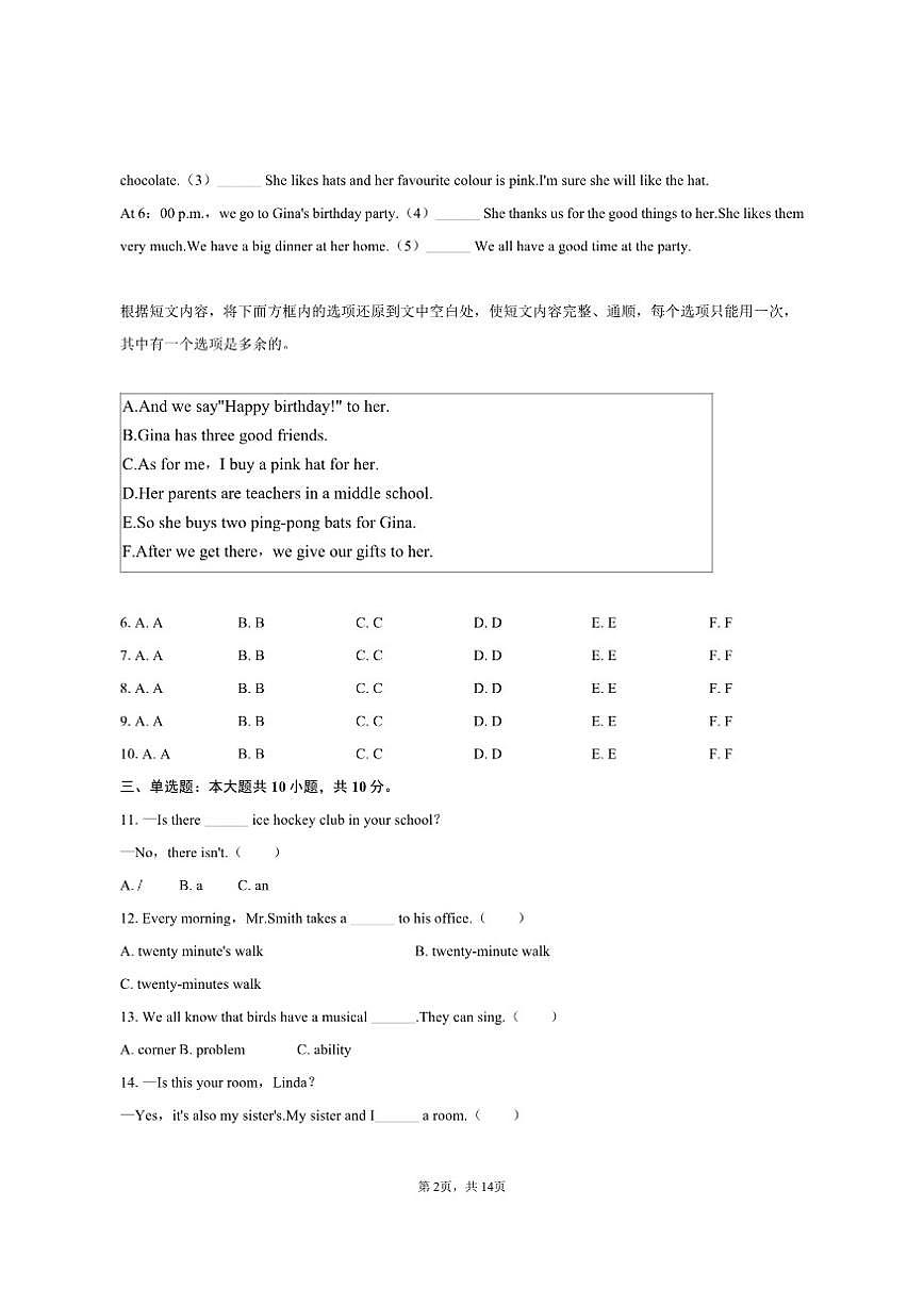 2024-2025学年吉林省白山市部分学校七年级（上）期末英语试卷（含答案）第2页