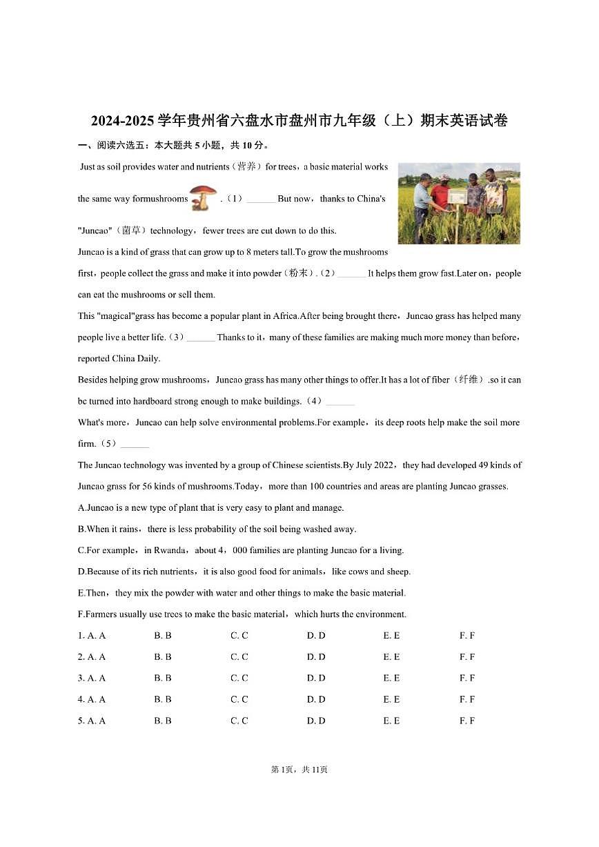2024-2025学年贵州省六盘水市盘州市九年级（上）期末英语试卷（含答案）第1页