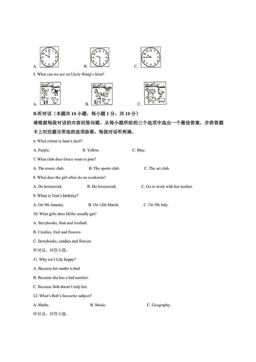广东省汕尾市2024-2025学年七年级上学期期末考试英语试卷（含答案，无听力音频及原文）第2页
