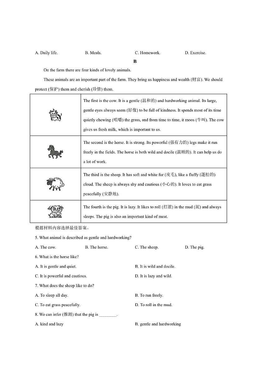 辽宁省辽阳市2024-2025学年七年级上学期期末考试英语试卷（含答案，无听力音频及原文）第2页