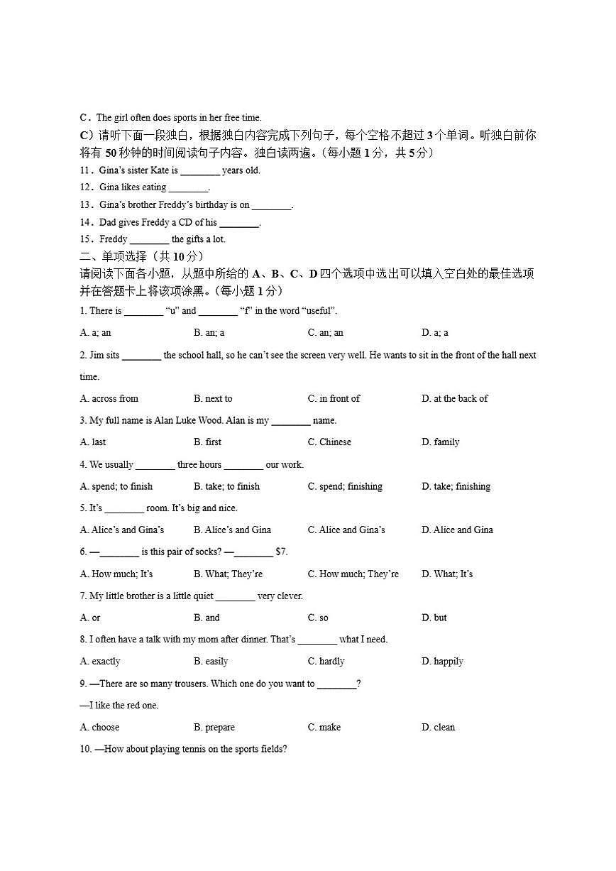 江西省萍乡市2024-2025学年七年级上学期1月期末考试英语试卷（含答案，无听力音频及原文）第2页