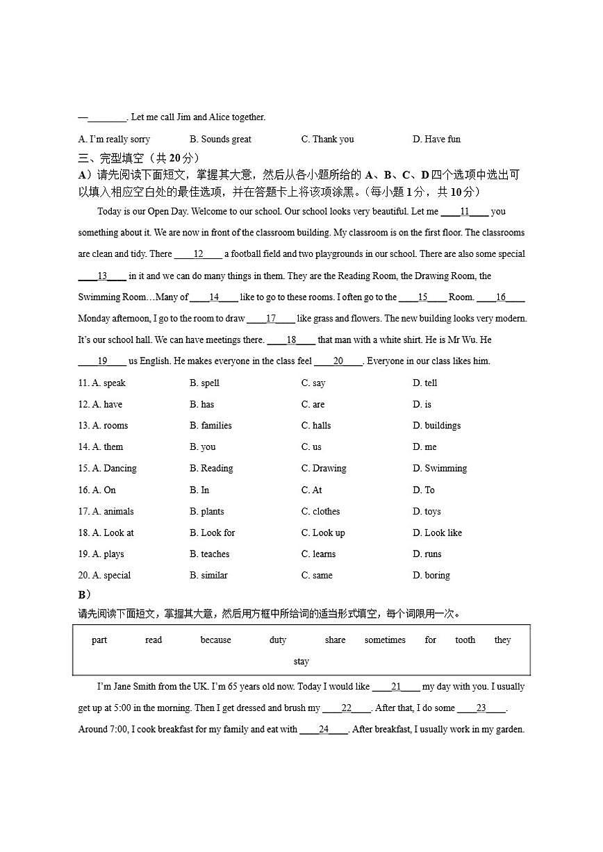 江西省萍乡市2024-2025学年七年级上学期1月期末考试英语试卷（含答案，无听力音频及原文）第3页