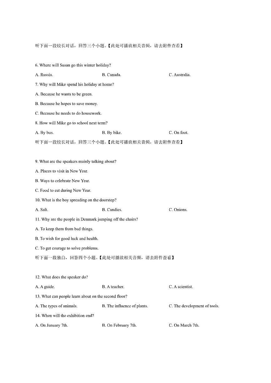 浙江省金华市金东区2024-2025学年上学期期末考试九年级英语试卷（含答案及音频，无听力原文）第2页