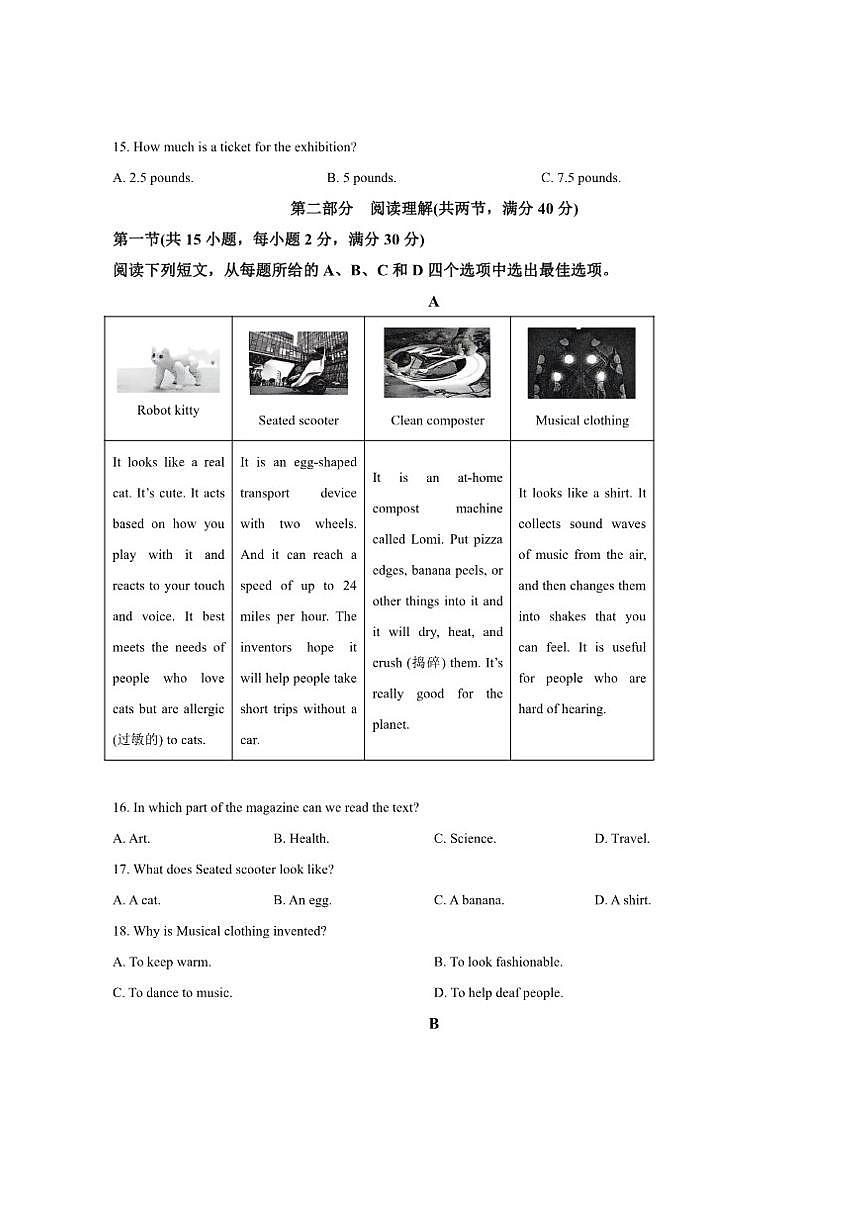 浙江省金华市金东区2024-2025学年上学期期末考试九年级英语试卷（含答案及音频，无听力原文）第3页