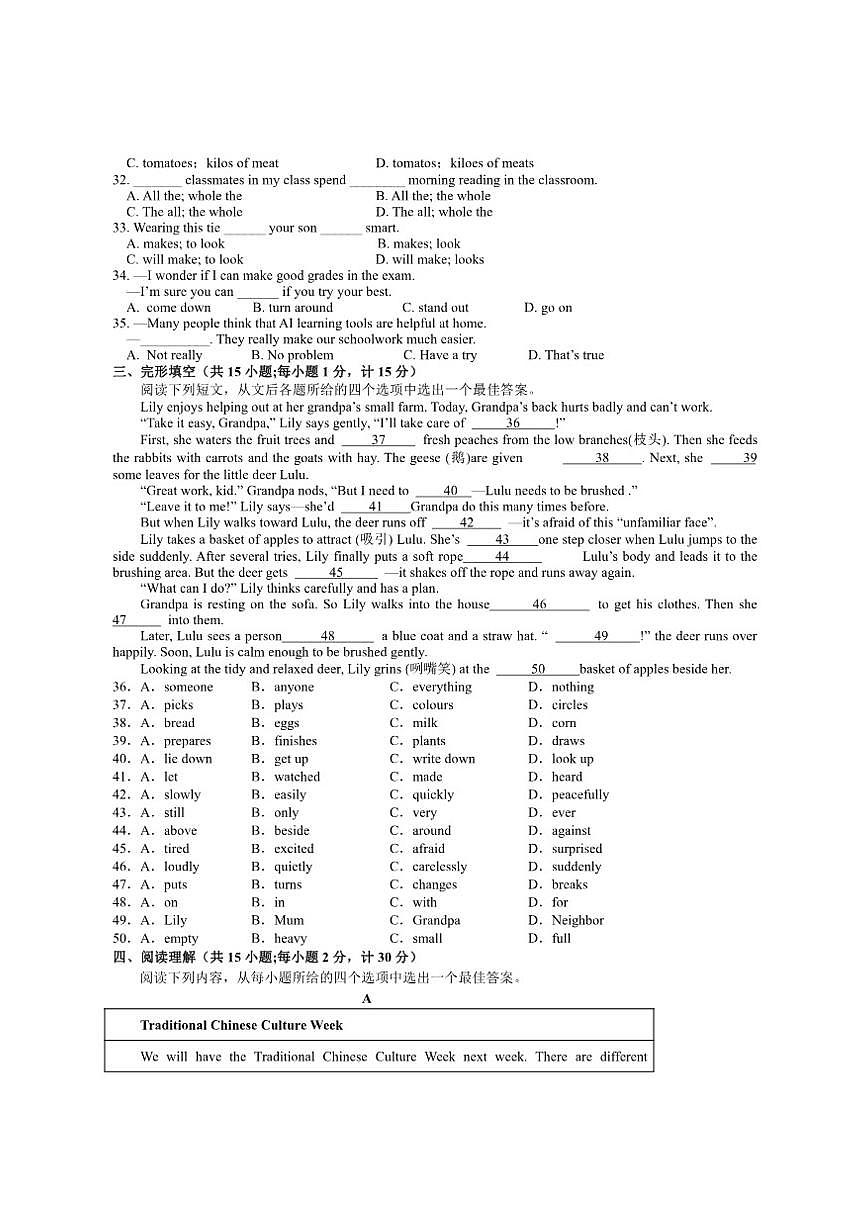 江苏省扬州市2025-2026学年七年级上学期12月月考英语试卷（含答案及音频，无听力原文）第3页