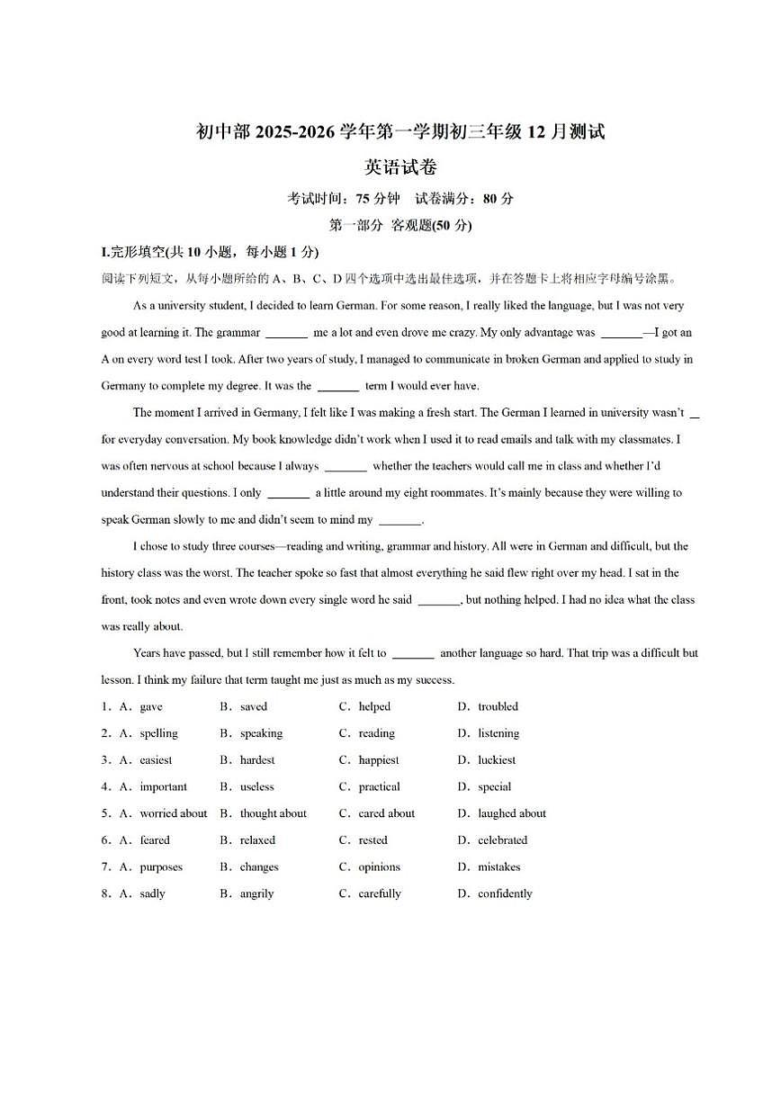广东省深圳实验初中部2025-2026学年初三上12月测试卷英语（图片版，含答案）第1页