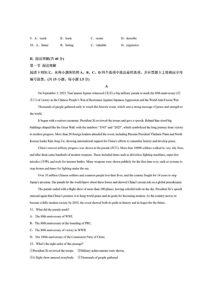 广东省深圳实验初中部2025-2026学年初三上12月测试卷英语（图片版，含答案）第2页