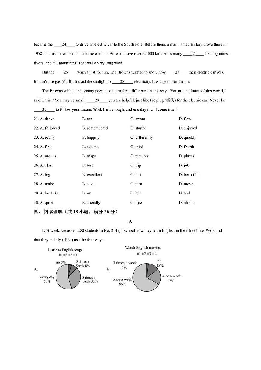 山东省淄博市周村区（五四制）2024-2025学年七年级上学期期末考试英语试题（含答案）第3页