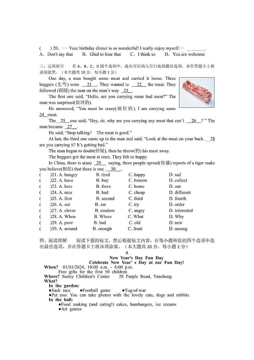 江苏省江阴市要塞实验学校2025-2026学年七年级上学期12月自我评价英语试卷答案第2页