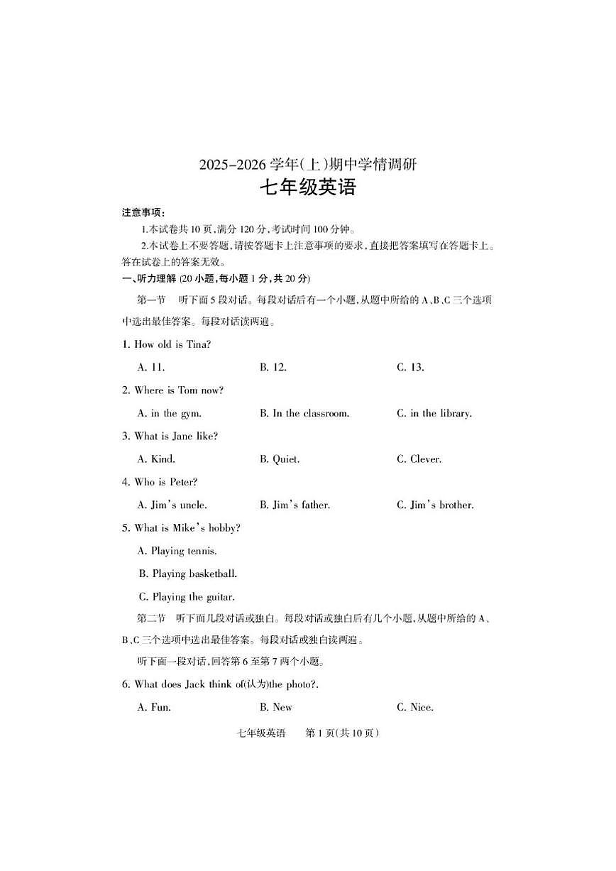 河南省焦作市沁阳市2025-2026学年七年级上学期期中学情调研英语试卷（图片版，含答案，无听力原文第1页