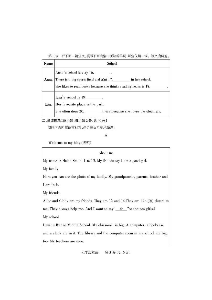 河南省焦作市沁阳市2025-2026学年七年级上学期期中学情调研英语试卷（图片版，含答案，无听力原文第3页