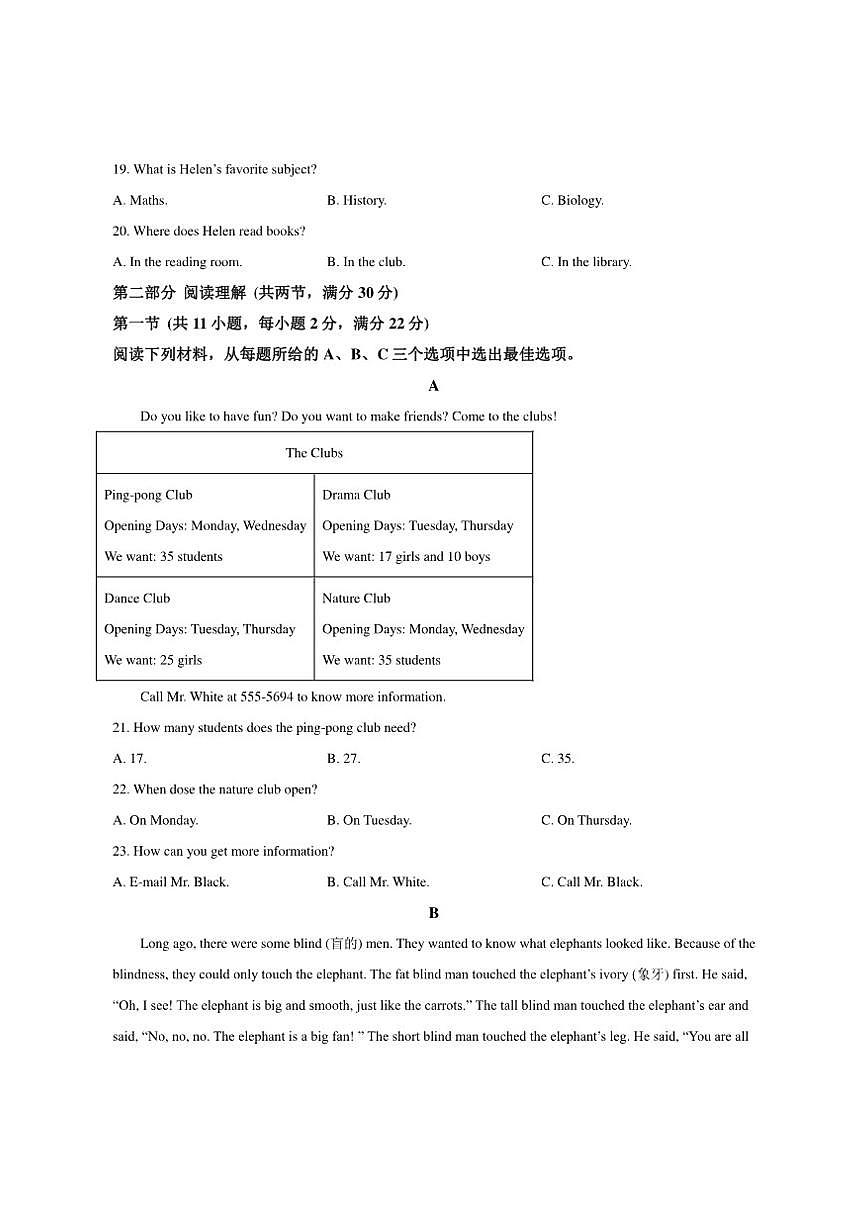 湖南省怀化市2024-2025学年七年级上学期期末考试英语试卷（含答案，含听力原文及音频）第3页