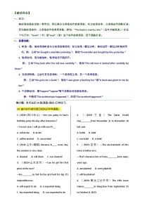 2025年中考英语单选题专练——被动语态练习题汇编（含答案）