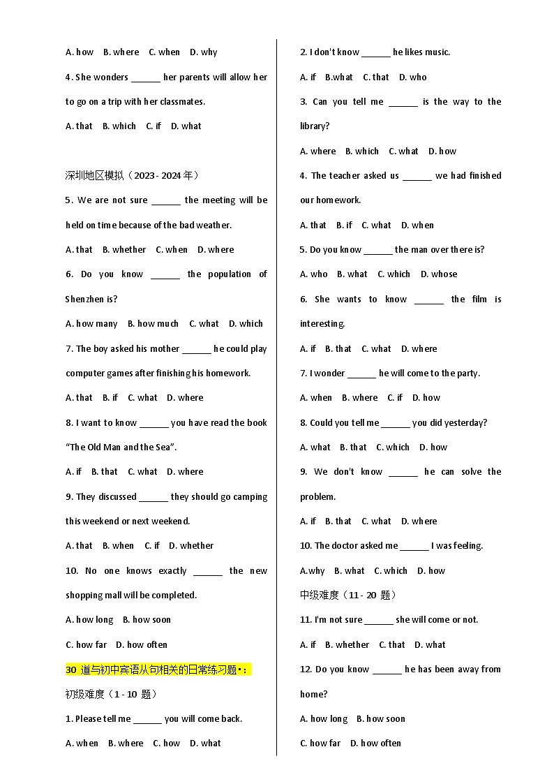 2025年中考英语单选题专练——宾语从句练习题汇编（含答案）第3页
