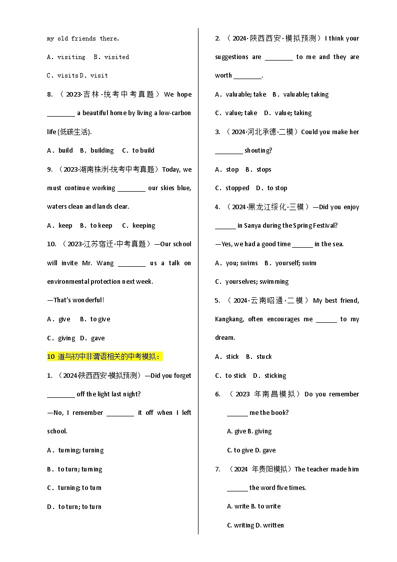 2025年中考英语单选题专练——非谓语练习题汇编（含答案）第2页