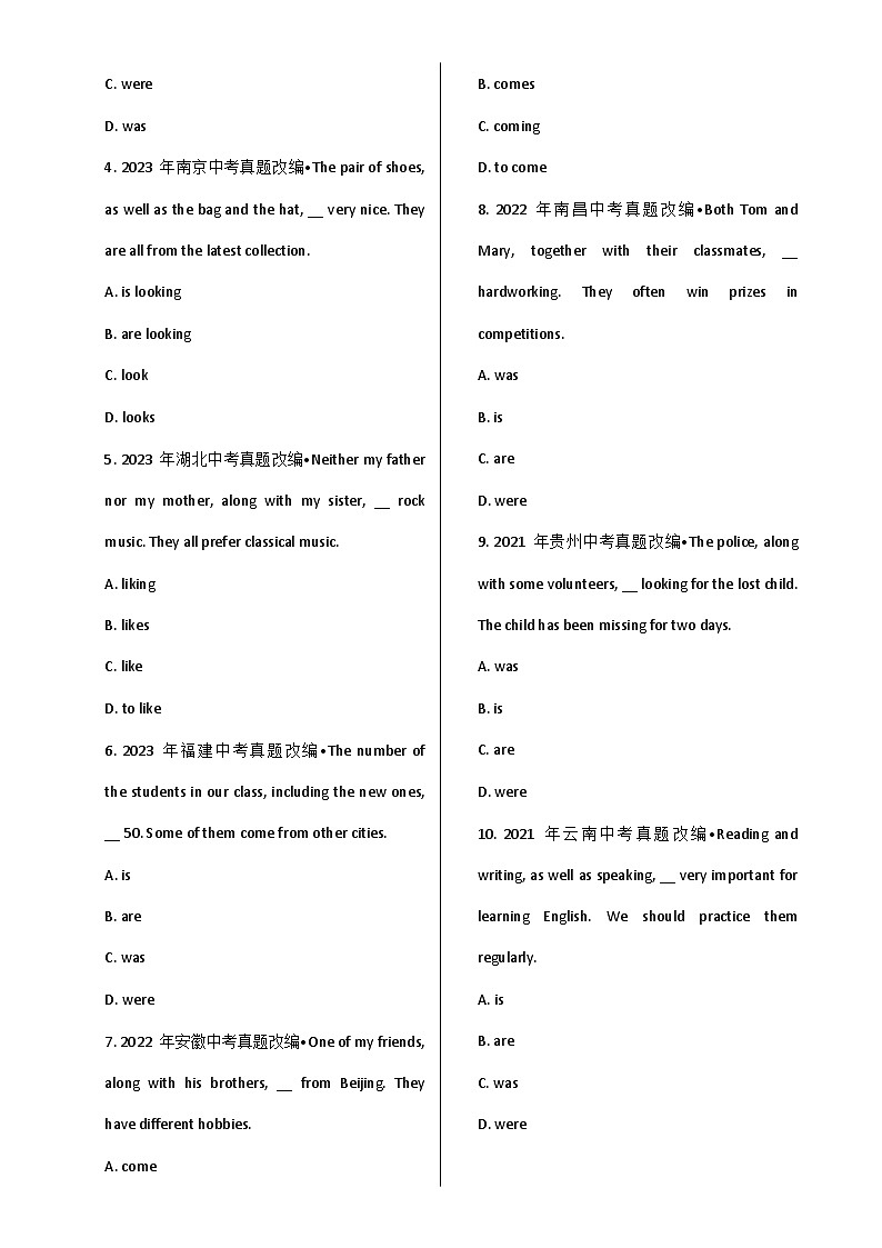 2025年中考英语单选题专练——主谓一致练习题汇编（含答案）第2页
