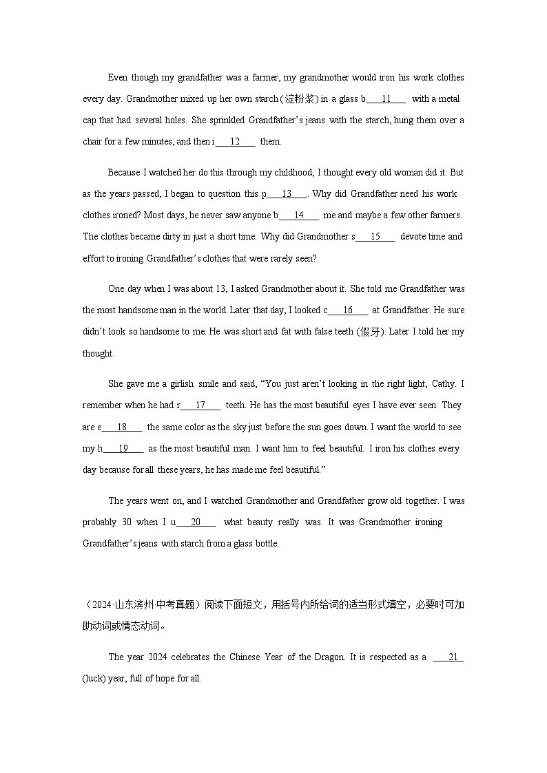 2024年中考英语真题分类汇编——短文填空（含答案）第2页