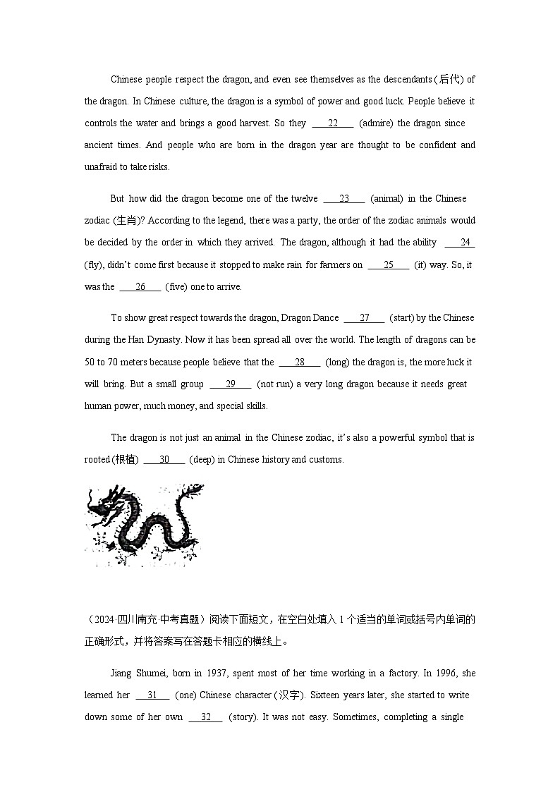 2024年中考英语真题分类汇编——短文填空（含答案）第3页