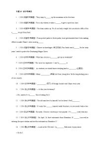 2024年中考英语真题分类汇编——首字母填空（含答案）