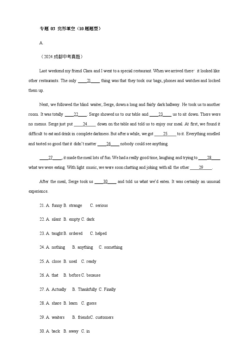 2024年中考英语真题分类汇编——完形阅读（含答案）第1页