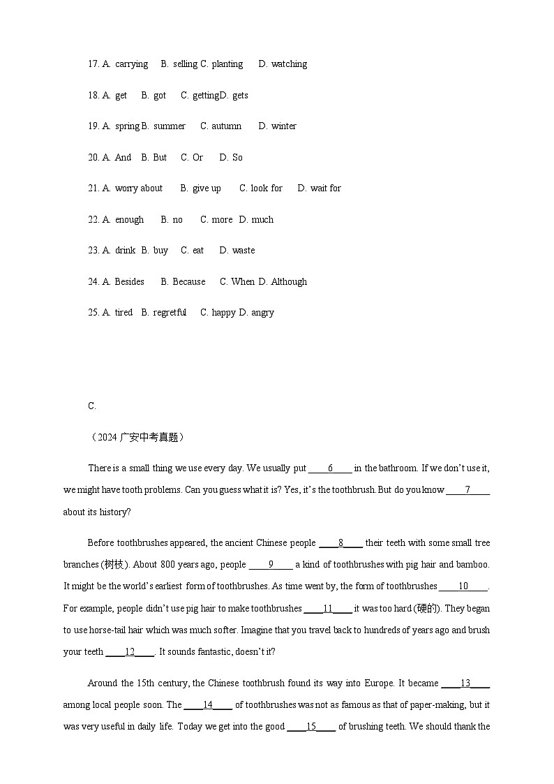 2024年中考英语真题分类汇编——完形阅读（含答案）第3页