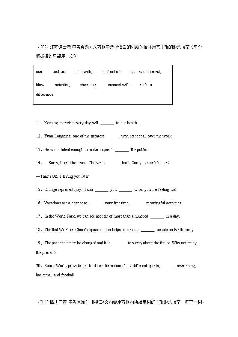 2024年中考英语真题分类汇编——选词填空（含答案）第2页